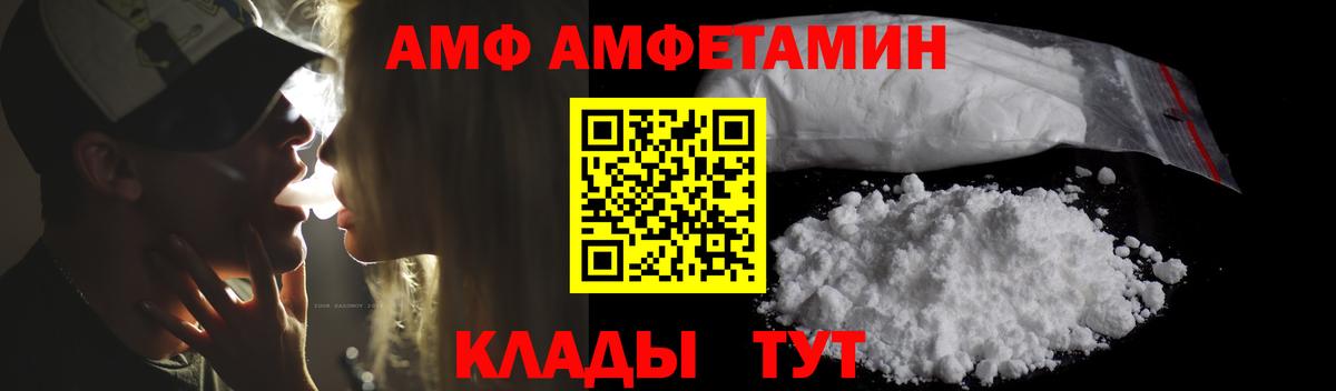 АМФЕТАМИН  Амфетамин 97%  Вход с VPN  Учалы  АМФ 