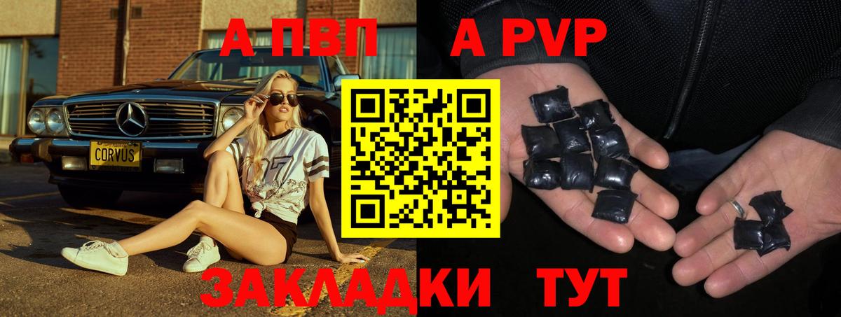 Alfa_PVP VHQ  Вход с VPN  как найти   APVP кристаллы  Учалы 