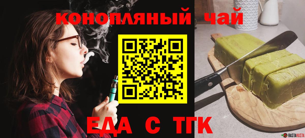 Учалы  Печенье с ТГК марихуана  Вход с VPN 