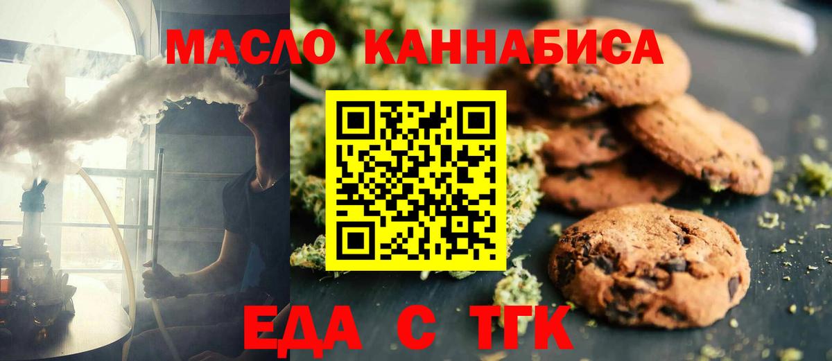 Cannafood конопля  Учалы 