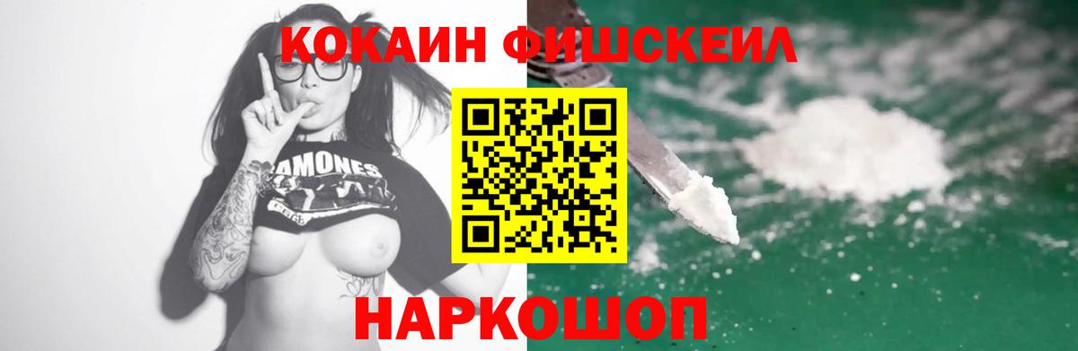 COCAIN 97% Учалы