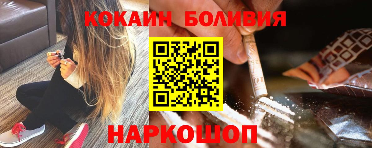 Учалы  Кокаин  КОКАИН 99%  Вход с VPN  Cocaine 98% 