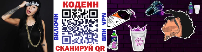 это официальный сайт  Учалы  Codein напиток Lean (лин)  купить наркотик 