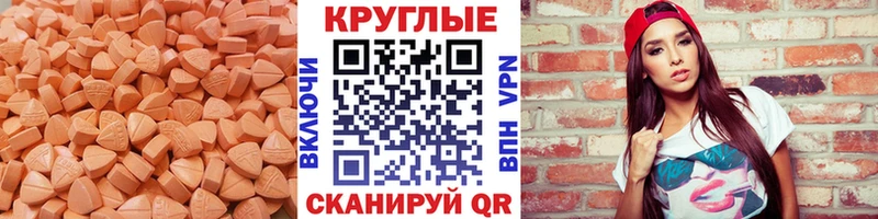наркотики Учалы Экстази MDMA