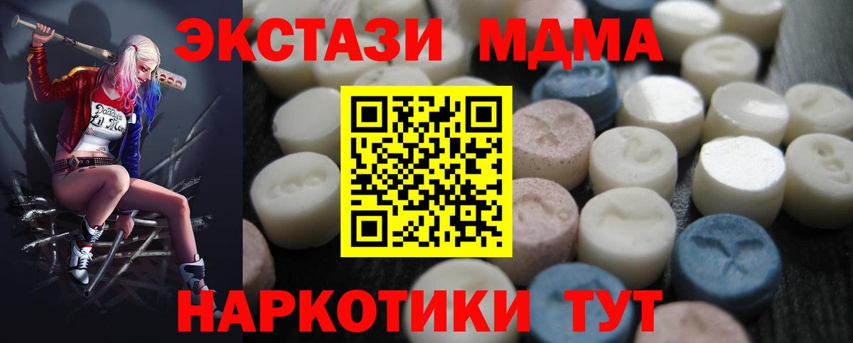 цена   Учалы  ЭКСТАЗИ 280 MDMA  ЭКСТАЗИ диски 
