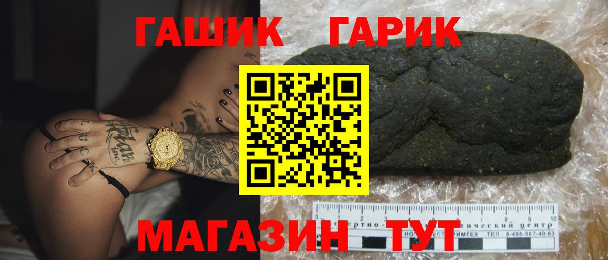 Учалы  ГАШИШ убойный  ГАШ ice o lator  Вход с VPN 