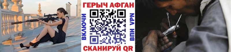 Героин Афган  hydra ONION  Учалы 