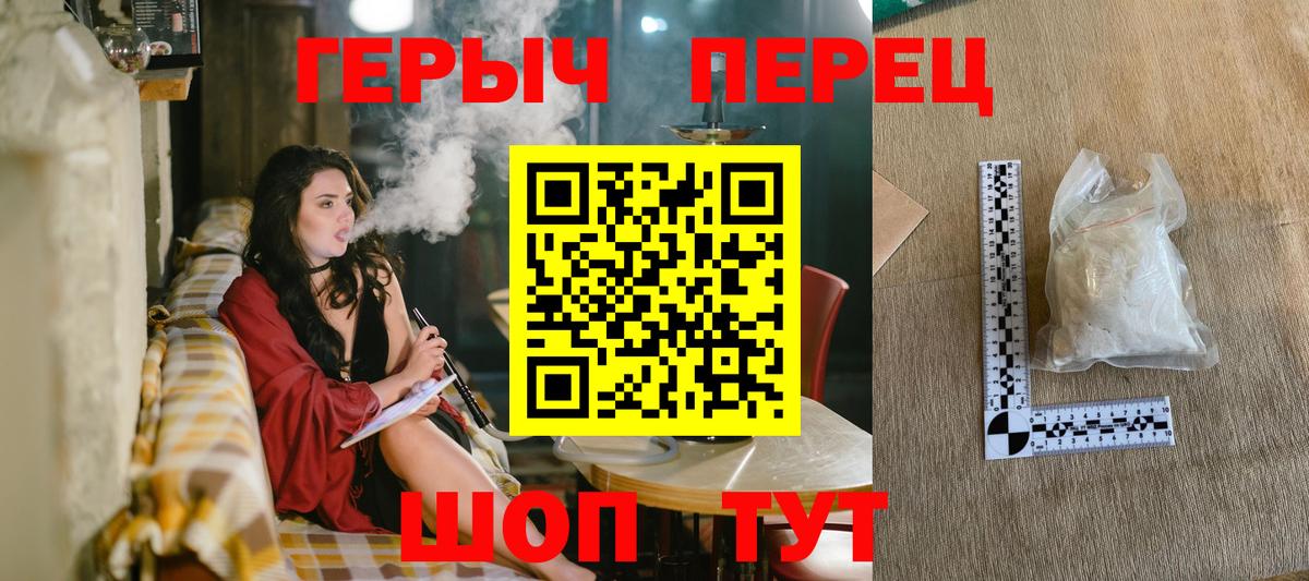 Героин Heroin Учалы