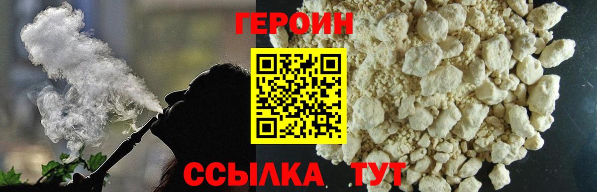 Героин гречка  Вход с VPN  Учалы 