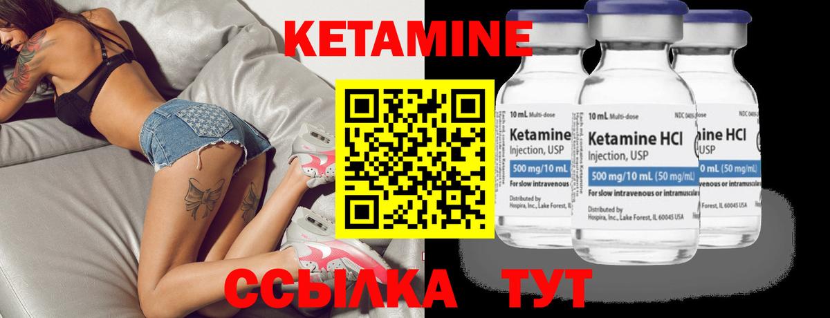 КЕТАМИН ketamine  Учалы  КЕТАМИН ketamine 