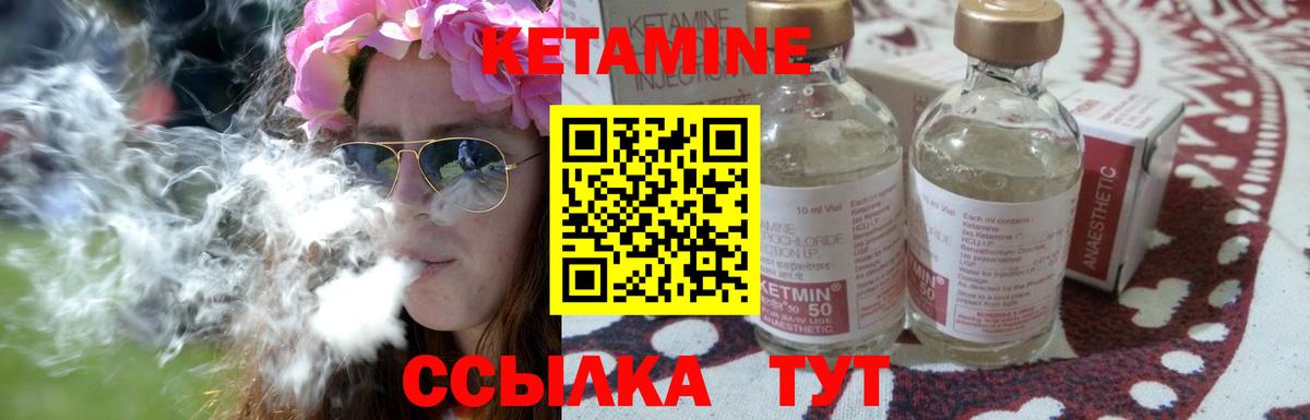 Кетамин ketamine Учалы