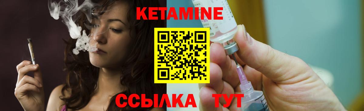 Учалы  КЕТАМИН ketamine  Вход с VPN  Кетамин VHQ 