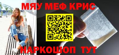 метамфетамин Волжск