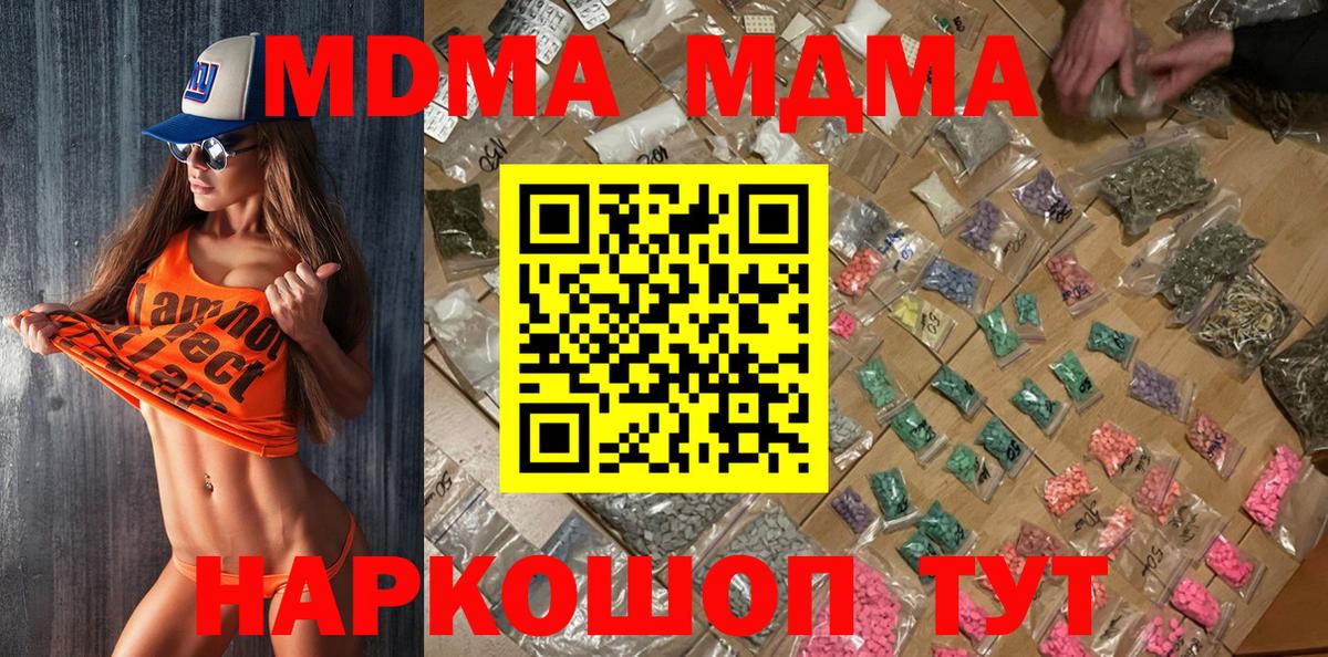 МДМА VHQ  Вход с VPN  МДМА  MDMA Molly  Учалы 
