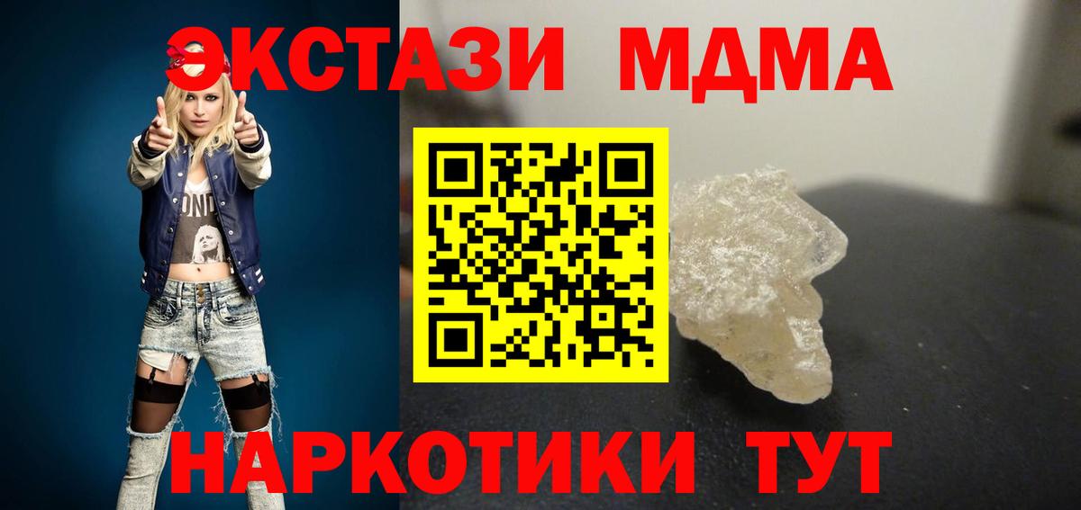 MDMA Molly Учалы