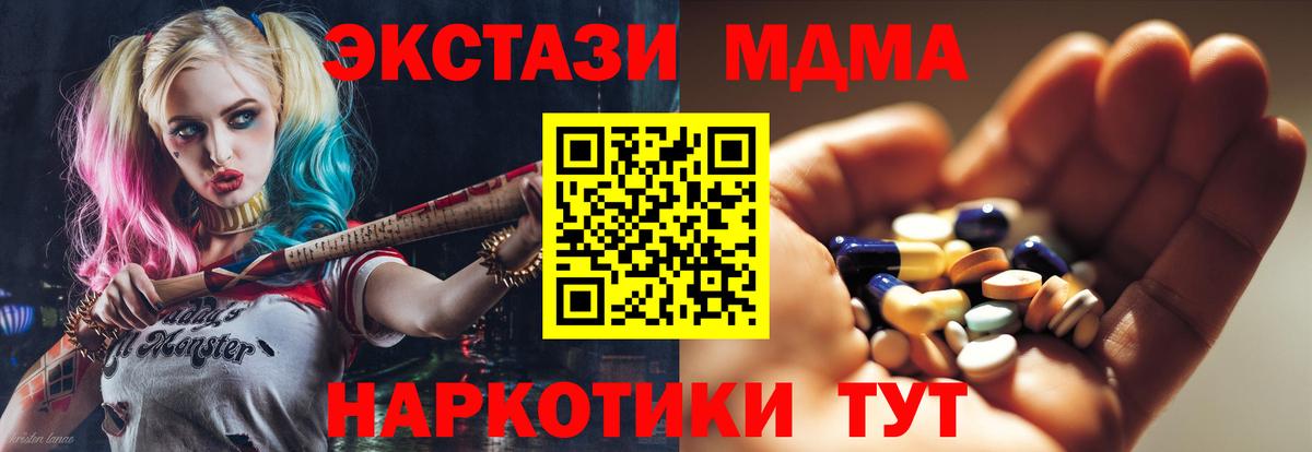 Лсд 25  ГАШ  Меф кристаллы  Кокаин  Купить наркотики  Учалы  ГАШИШ  MDMA  Меф МЯУ МЯУ  