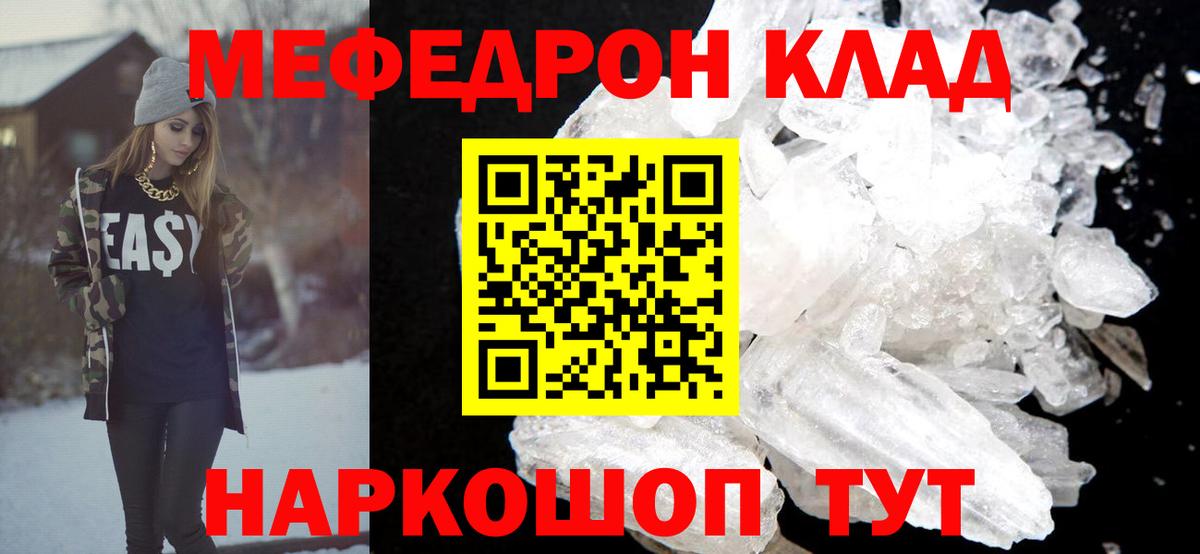 Меф мука Учалы