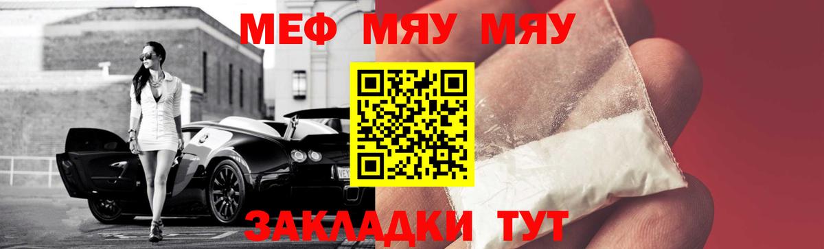 Мефедрон кристаллы Учалы