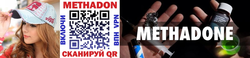 МЕТАДОН мёд  закладки  Учалы 