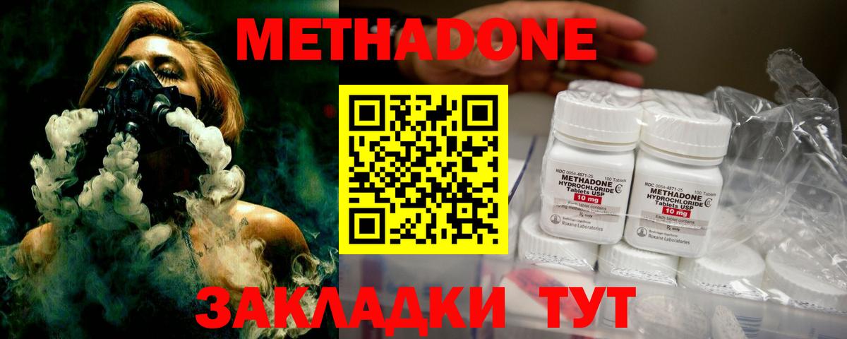 Метадон methadone  МЕТАДОН VHQ  mega ссылка  Учалы  Вход с VPN 