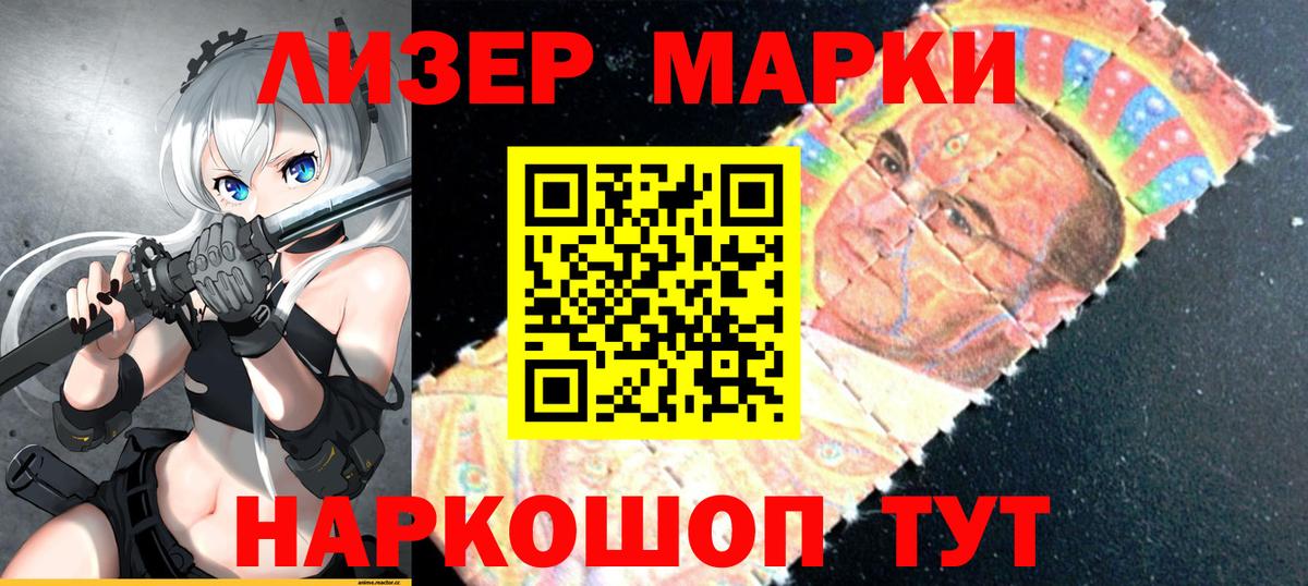 Марки N-bome 1500мкг Учалы