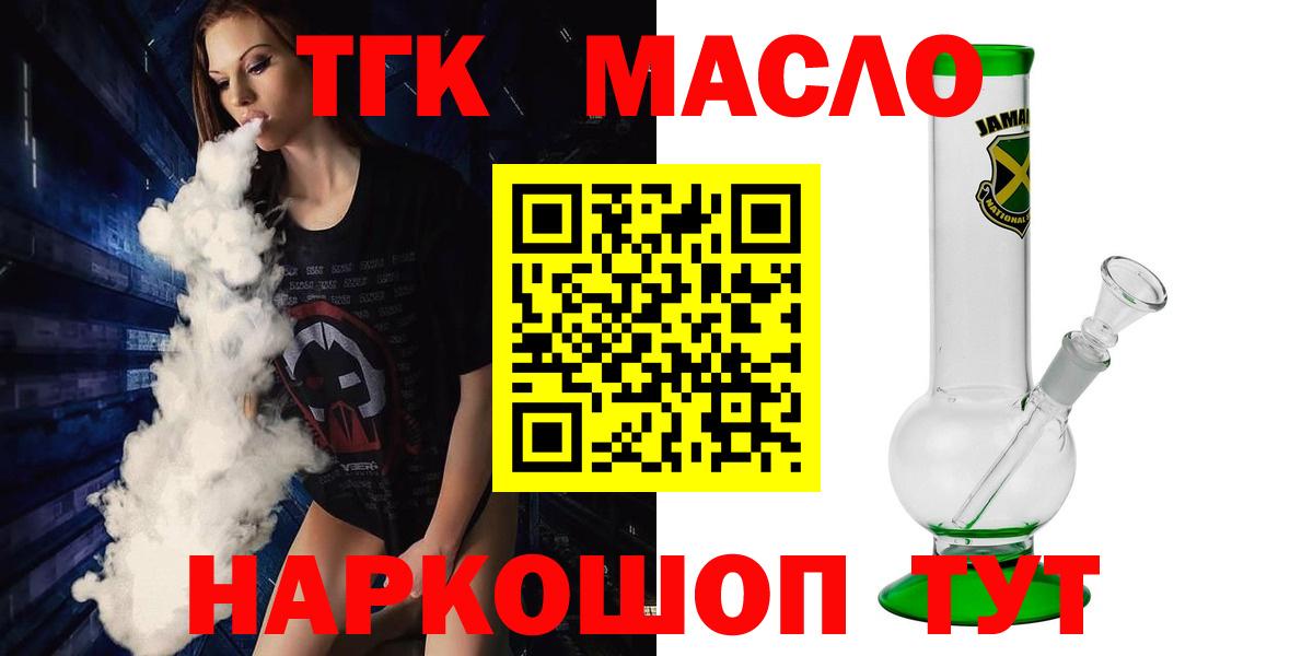 Дистиллят ТГК Wax Учалы