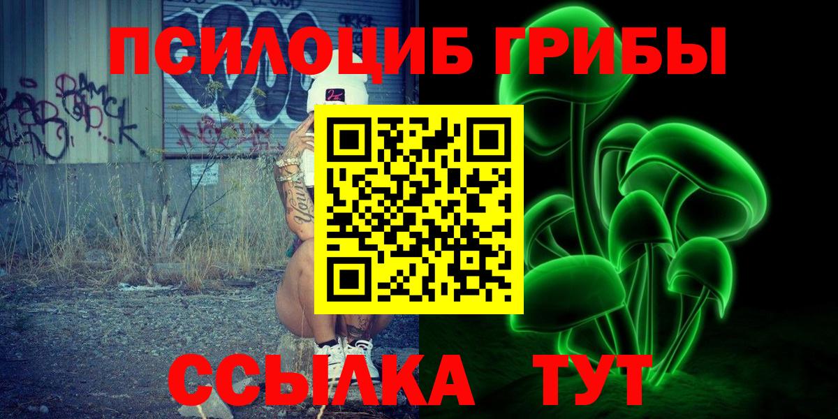 Учалы  Галлюциногенные грибы мухоморы  Вход с VPN 
